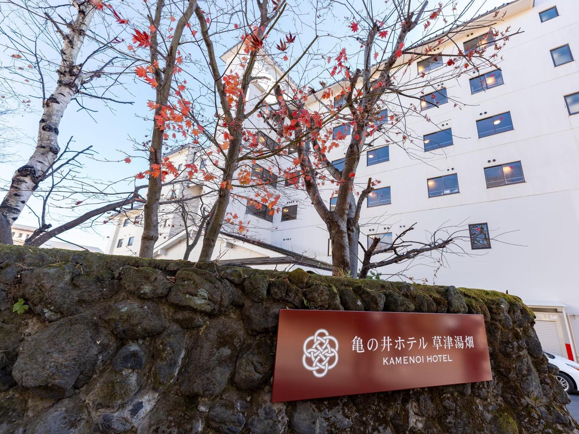 Kamenoi Hotel Kusatsu Yubatake Exterior photo